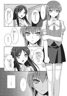 男の娘と凸凹コスってイっちゃいたい！, 日本語