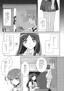 男の娘と凸凹コスってイっちゃいたい！, 日本語