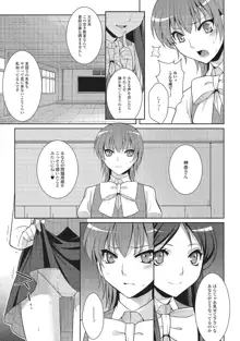 男の娘と凸凹コスってイっちゃいたい！, 日本語