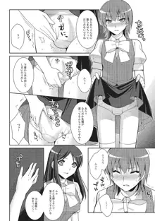 男の娘と凸凹コスってイっちゃいたい！, 日本語