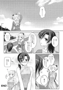 男の娘と凸凹コスってイっちゃいたい！, 日本語