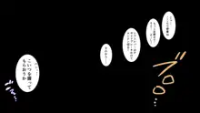 合宿免許の実態～彼女を変えた14日間～, 日本語