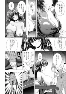 叔母の巨乳 従妹の爆乳, 日本語