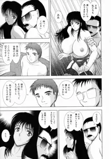 叔母の巨乳 従妹の爆乳, 日本語