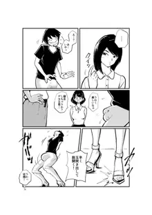 女子アナの玉責め, 日本語