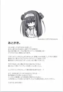 君の愛に包まれて, 日本語