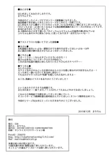 麻雀天使のどっち完全解禁 特別編, 日本語