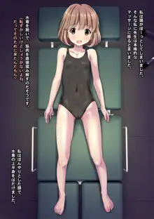 ママにはヒミツ 性感オイルマッサージレイプ～少女美咲の体験告白～, 日本語