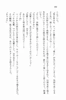 全寮体験、みんなでたべて2, 日本語