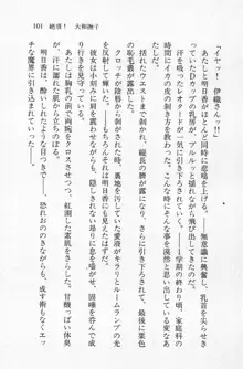 全寮体験、みんなでたべて2, 日本語