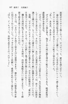 全寮体験、みんなでたべて2, 日本語