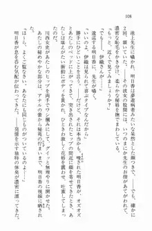 全寮体験、みんなでたべて2, 日本語