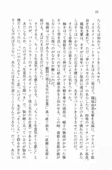 全寮体験、みんなでたべて2, 日本語