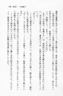 全寮体験、みんなでたべて2, 日本語