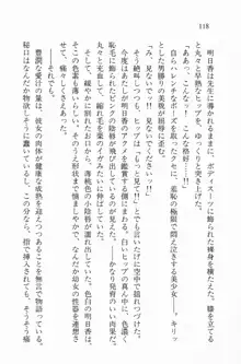 全寮体験、みんなでたべて2, 日本語