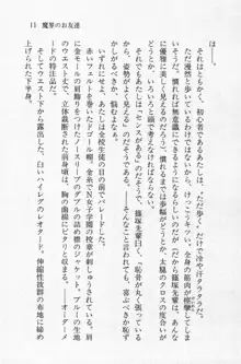 全寮体験、みんなでたべて2, 日本語