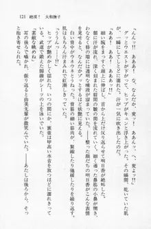 全寮体験、みんなでたべて2, 日本語