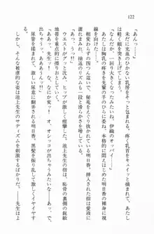 全寮体験、みんなでたべて2, 日本語