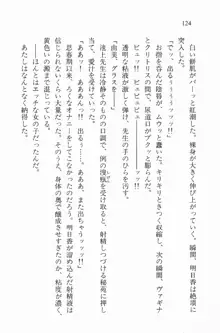 全寮体験、みんなでたべて2, 日本語