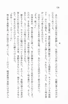 全寮体験、みんなでたべて2, 日本語