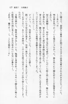 全寮体験、みんなでたべて2, 日本語