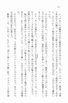 全寮体験、みんなでたべて2, 日本語