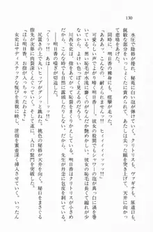 全寮体験、みんなでたべて2, 日本語