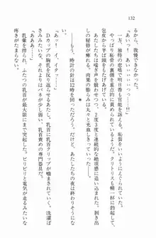 全寮体験、みんなでたべて2, 日本語