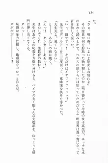 全寮体験、みんなでたべて2, 日本語