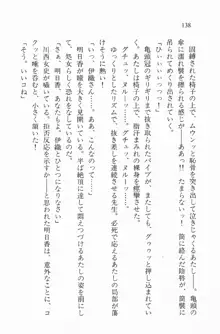 全寮体験、みんなでたべて2, 日本語