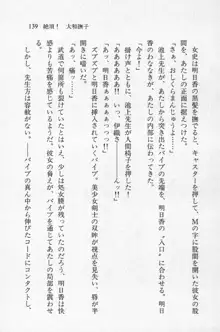 全寮体験、みんなでたべて2, 日本語