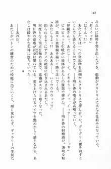 全寮体験、みんなでたべて2, 日本語