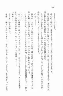 全寮体験、みんなでたべて2, 日本語