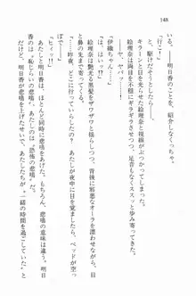 全寮体験、みんなでたべて2, 日本語