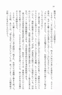 全寮体験、みんなでたべて2, 日本語