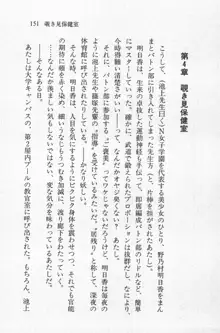 全寮体験、みんなでたべて2, 日本語