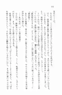 全寮体験、みんなでたべて2, 日本語