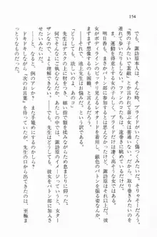 全寮体験、みんなでたべて2, 日本語