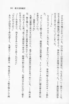 全寮体験、みんなでたべて2, 日本語