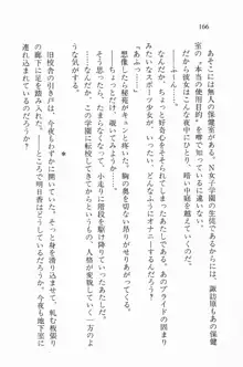 全寮体験、みんなでたべて2, 日本語