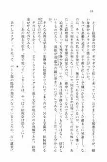 全寮体験、みんなでたべて2, 日本語