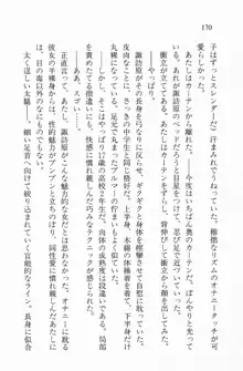 全寮体験、みんなでたべて2, 日本語