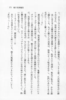 全寮体験、みんなでたべて2, 日本語