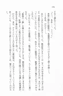 全寮体験、みんなでたべて2, 日本語