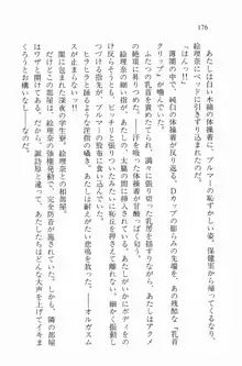 全寮体験、みんなでたべて2, 日本語