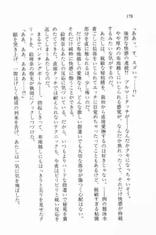 全寮体験、みんなでたべて2, 日本語