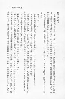 全寮体験、みんなでたべて2, 日本語