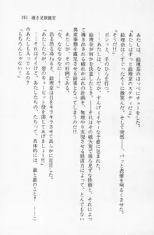 全寮体験、みんなでたべて2, 日本語