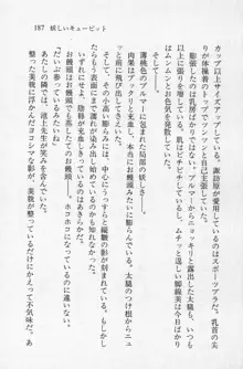 全寮体験、みんなでたべて2, 日本語