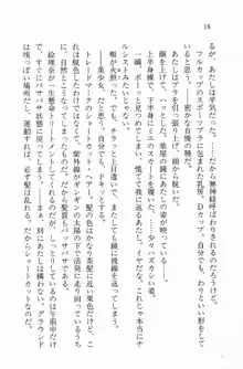 全寮体験、みんなでたべて2, 日本語